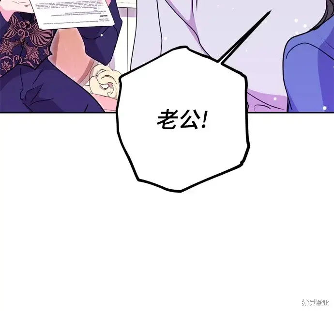 《我的夫君每晚都不同》第34话图66
