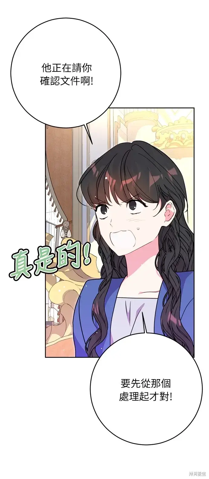 《我的夫君每晚都不同》第34话图67