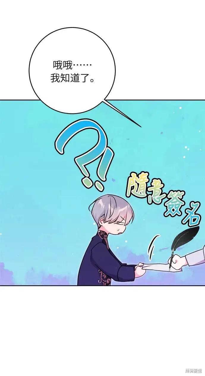 《我的夫君每晚都不同》第34话图68