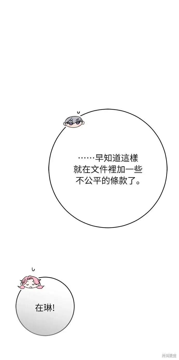 《我的夫君每晚都不同》第34话图69