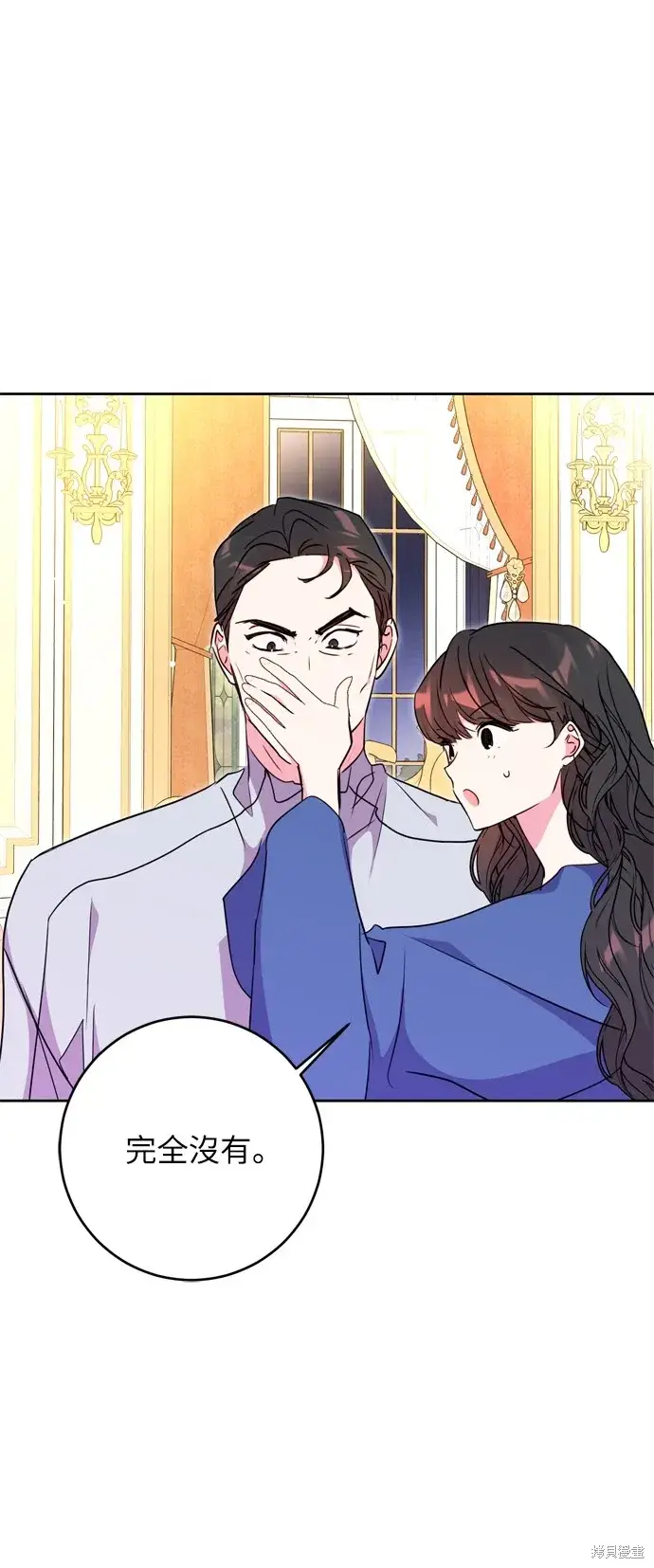 《我的夫君每晚都不同》第34话图71