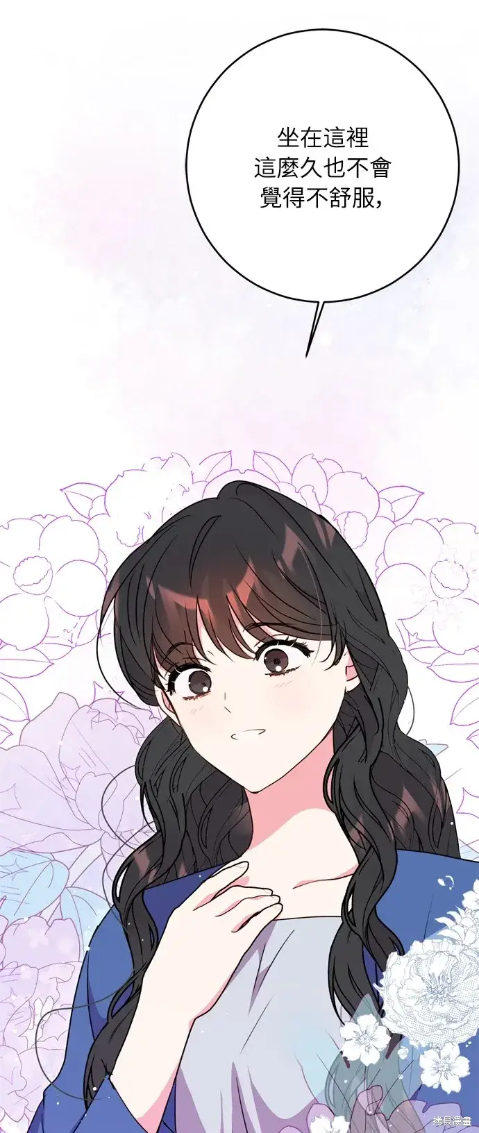 《我的夫君每晚都不同》第34话图72