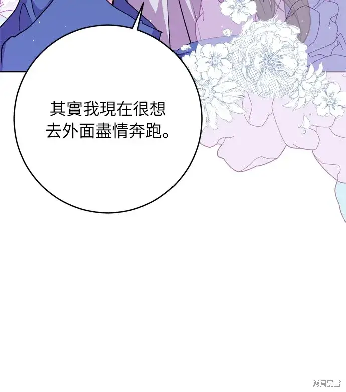 《我的夫君每晚都不同》第34话图73