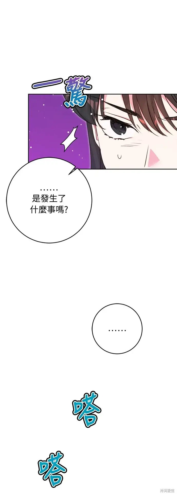 《我的夫君每晚都不同》第34话图80