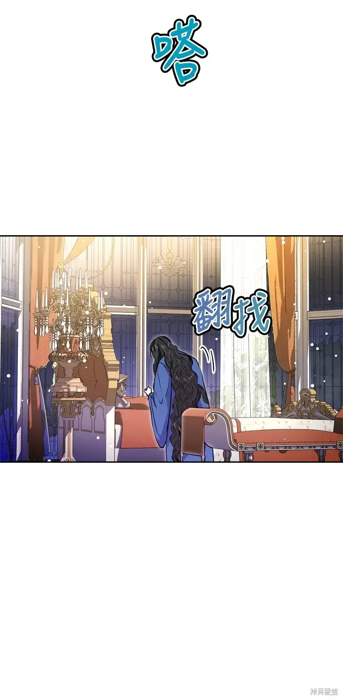 《我的夫君每晚都不同》第34话图81