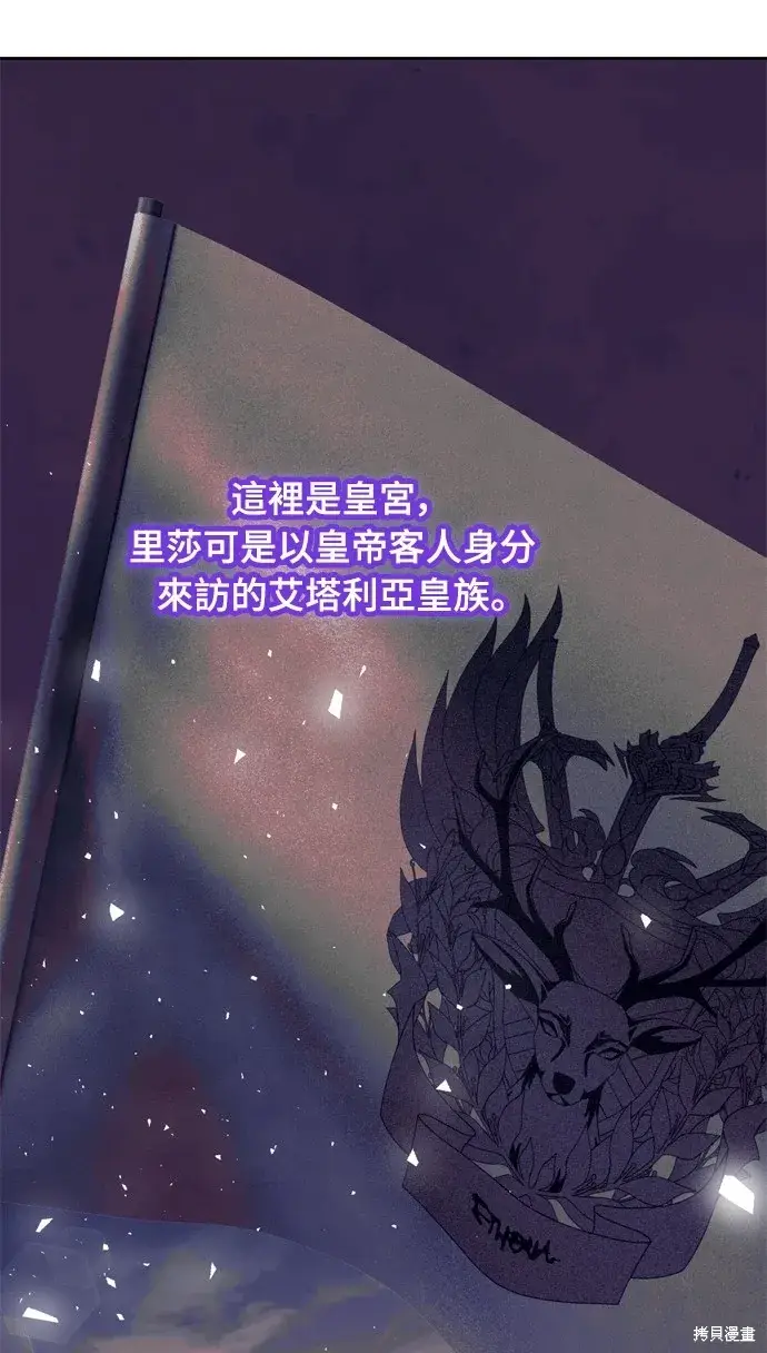 《我的夫君每晚都不同》第35话图10