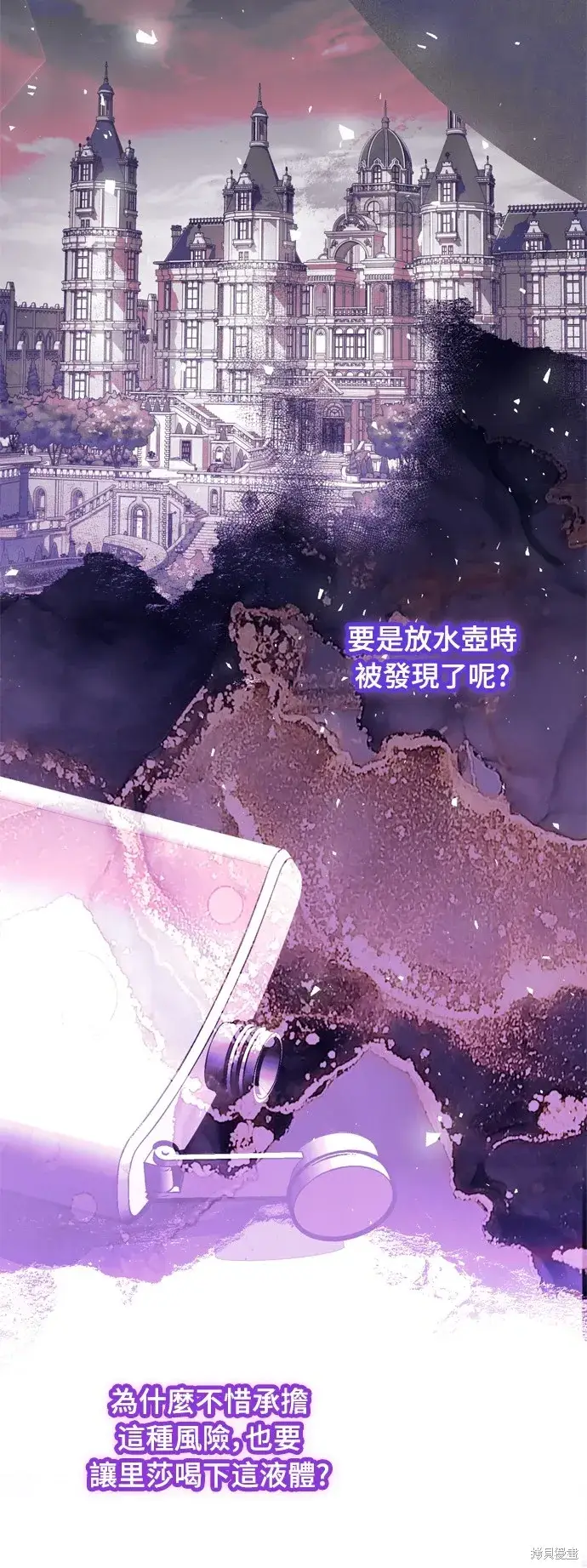 《我的夫君每晚都不同》第35话图11