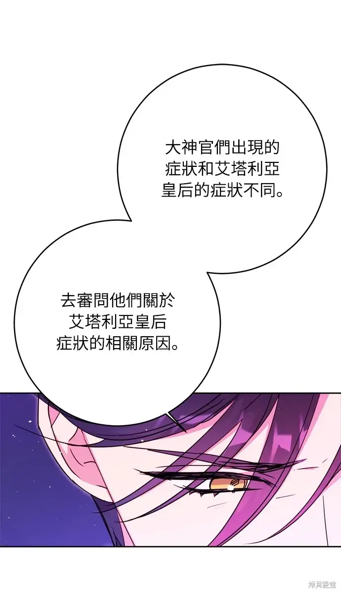 《我的夫君每晚都不同》第35话图15