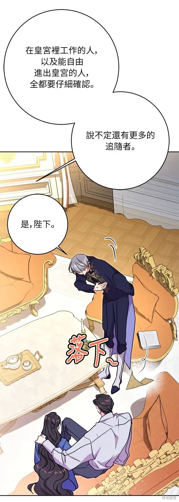 《我的夫君每晚都不同》第35话图17