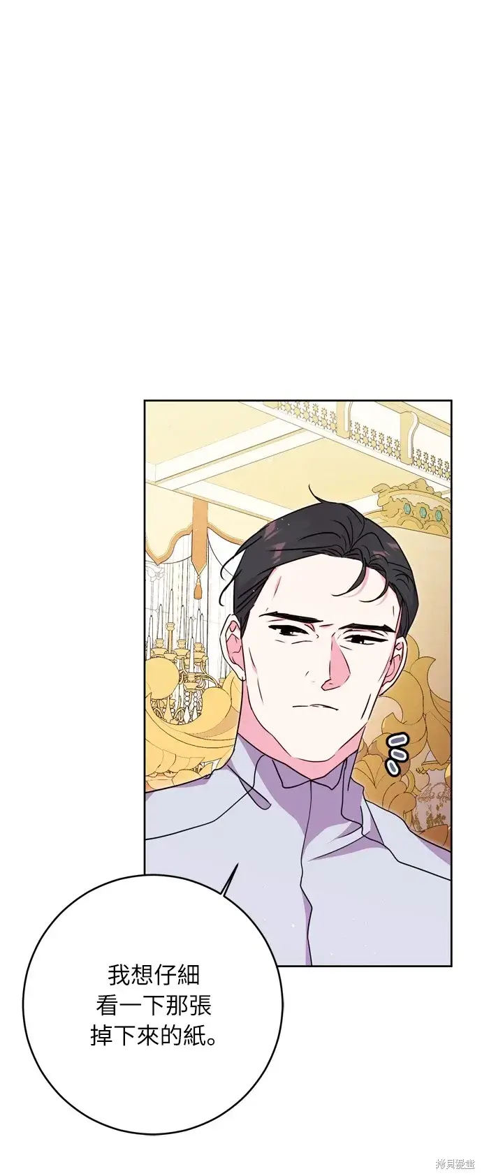 《我的夫君每晚都不同》第35话图18
