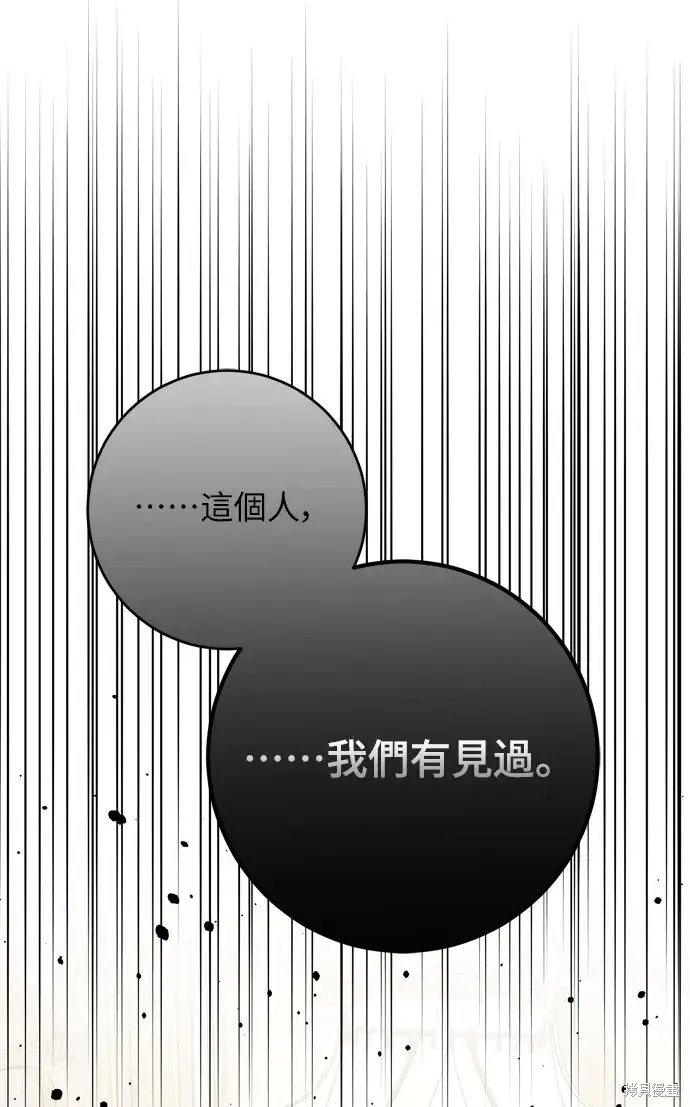 《我的夫君每晚都不同》第35话图23