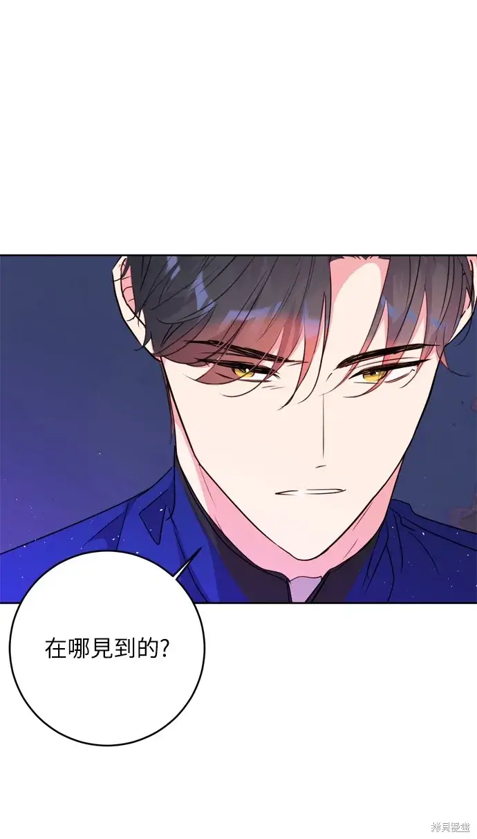 《我的夫君每晚都不同》第35话图26