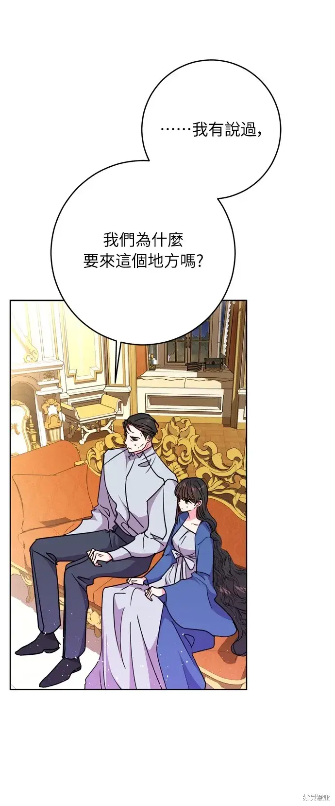 《我的夫君每晚都不同》第35话图27