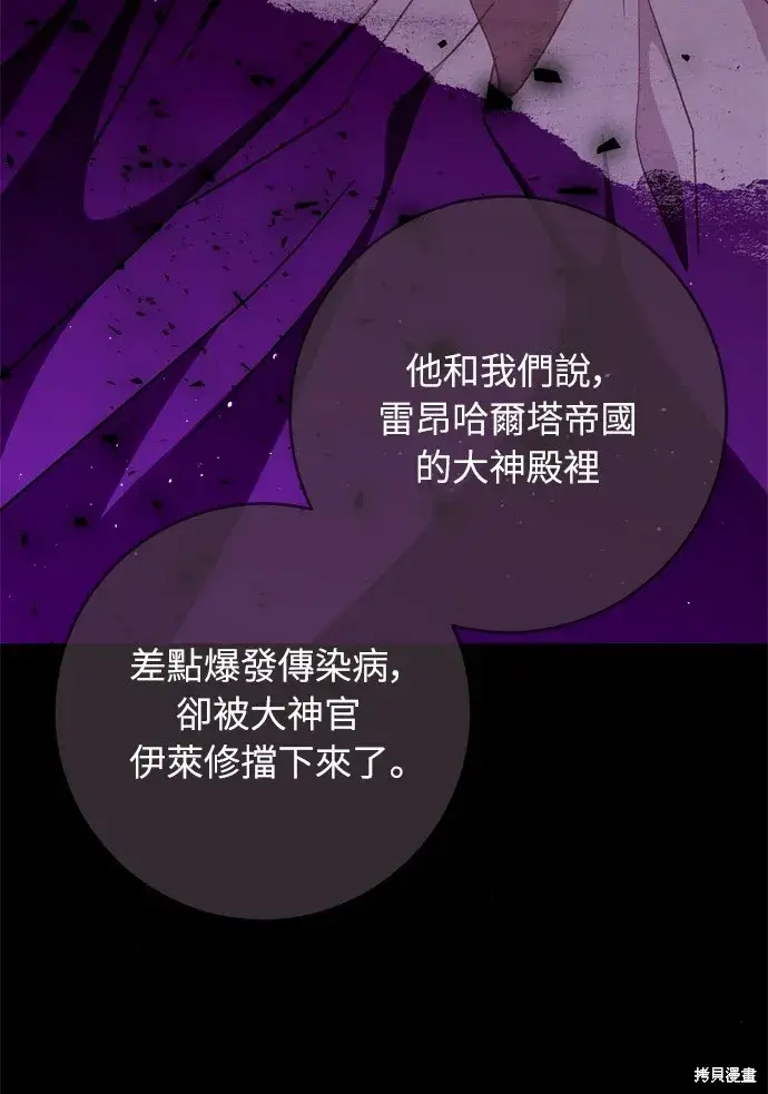 《我的夫君每晚都不同》第35话图29
