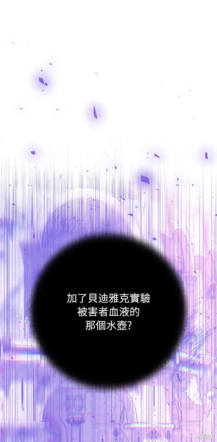 《我的夫君每晚都不同》第35话图3