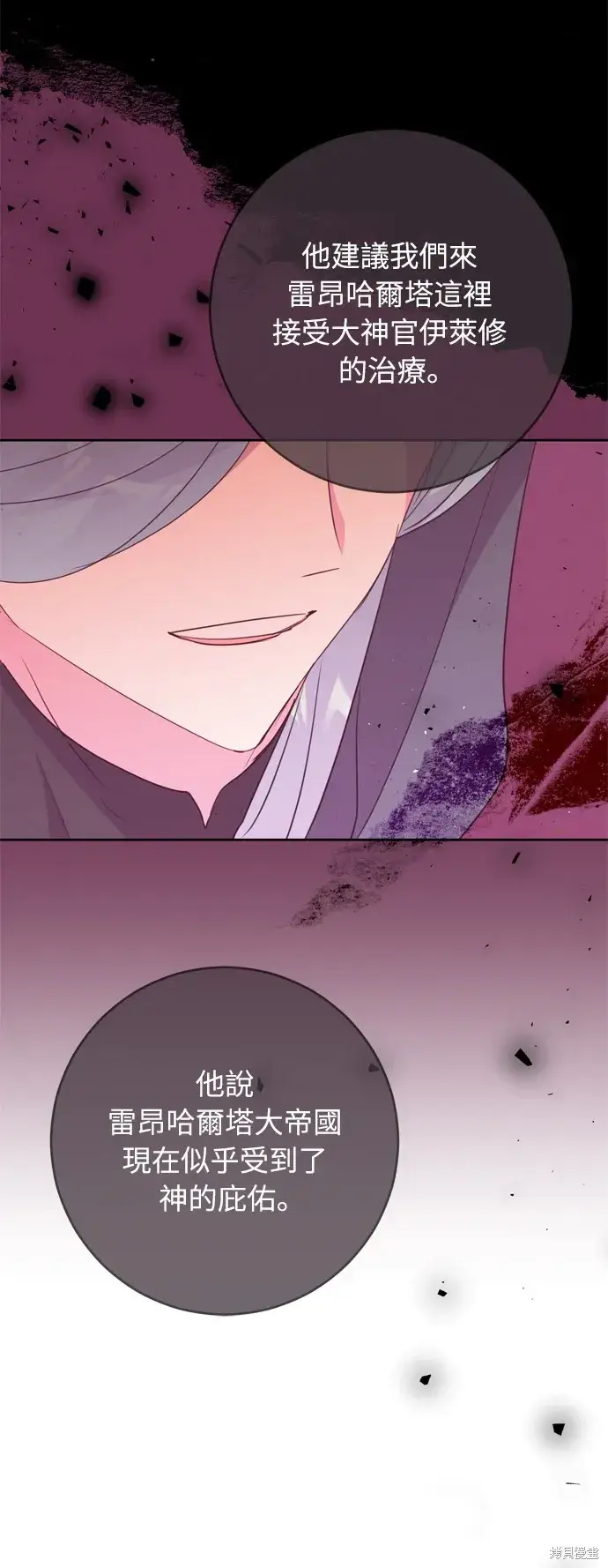 《我的夫君每晚都不同》第35话图30