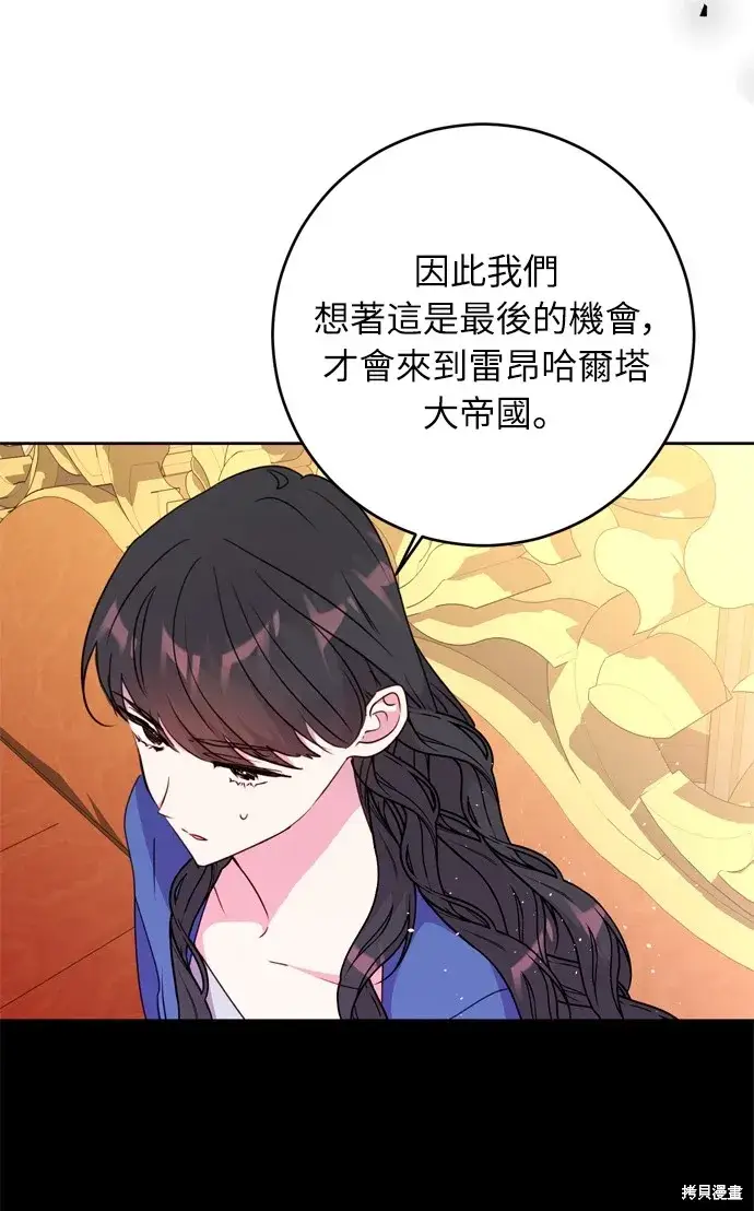 《我的夫君每晚都不同》第35话图31