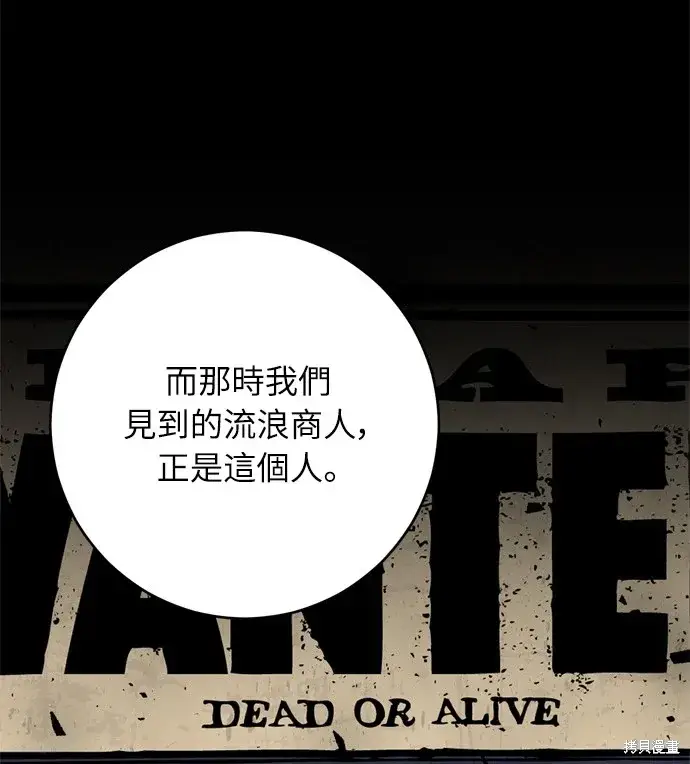 《我的夫君每晚都不同》第35话图32