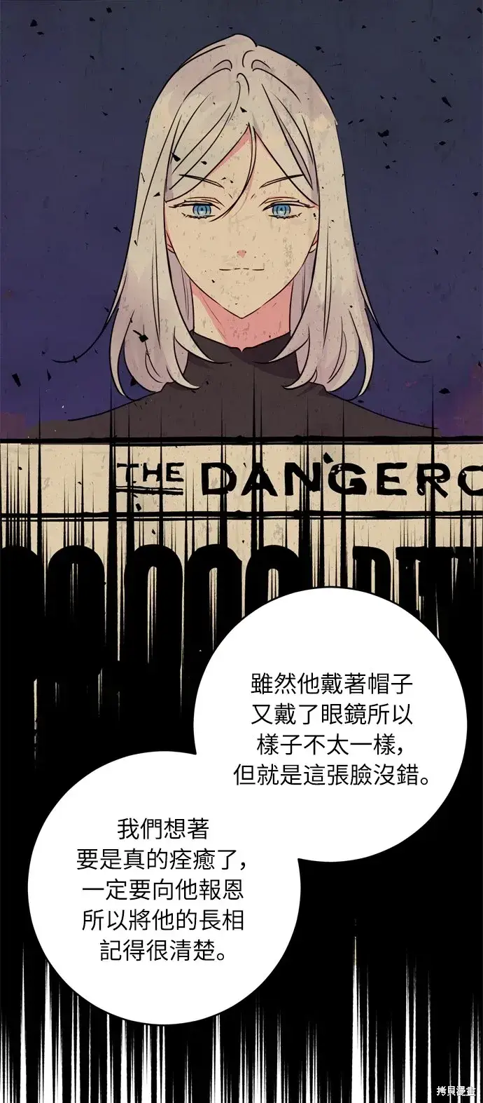《我的夫君每晚都不同》第35话图33