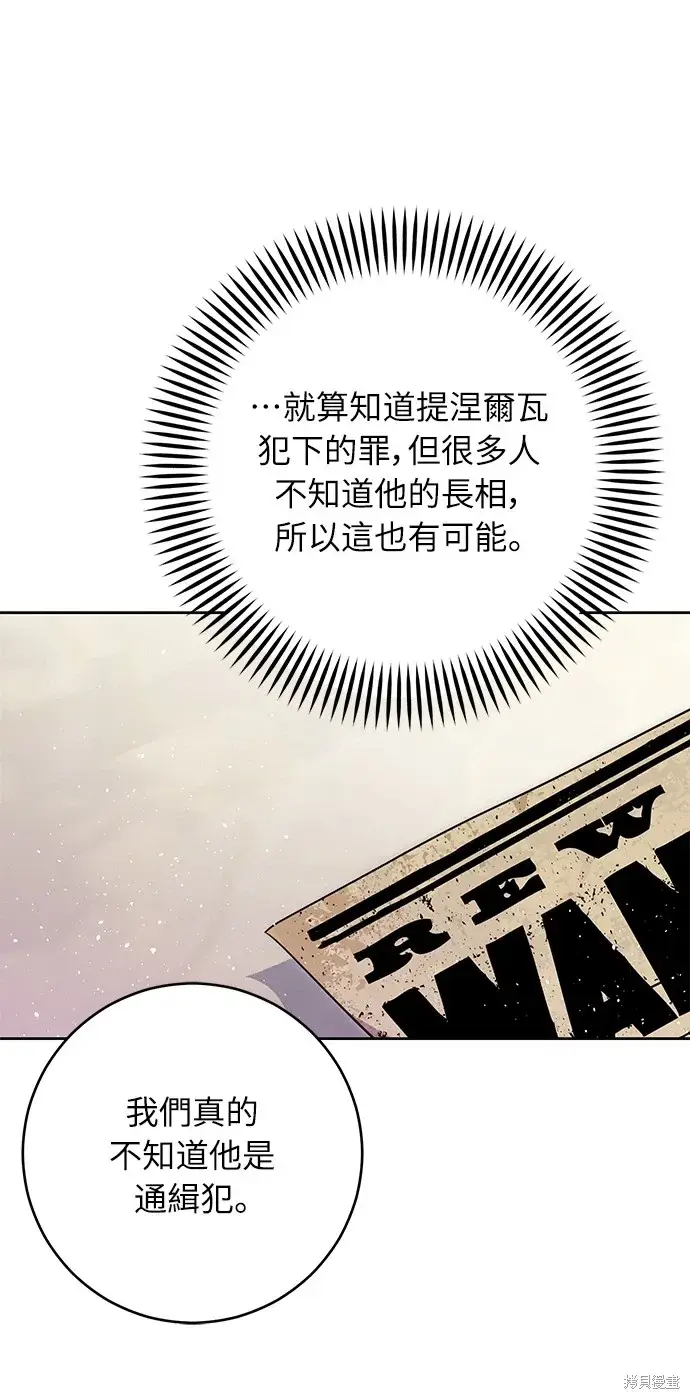 《我的夫君每晚都不同》第35话图36