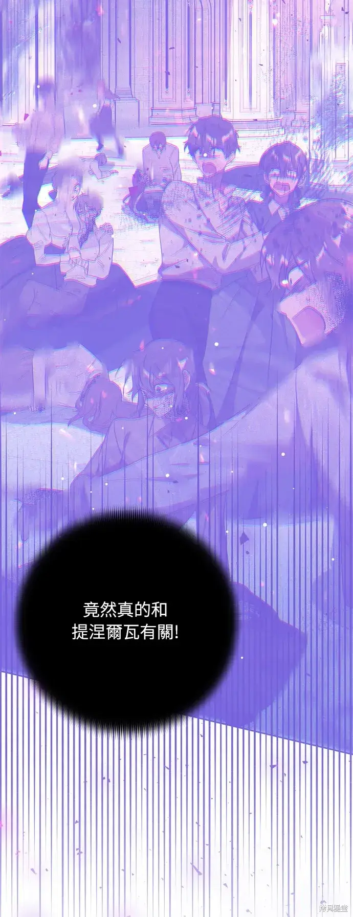 《我的夫君每晚都不同》第35话图4