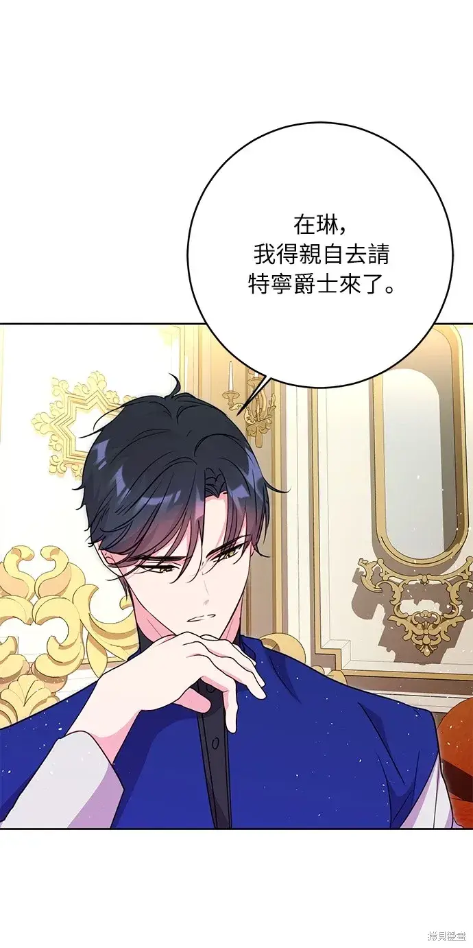 《我的夫君每晚都不同》第35话图40