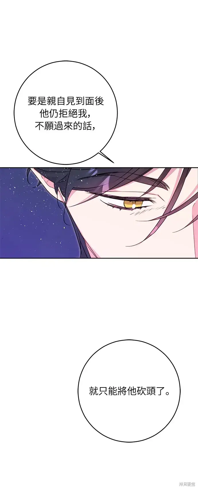 《我的夫君每晚都不同》第35话图41