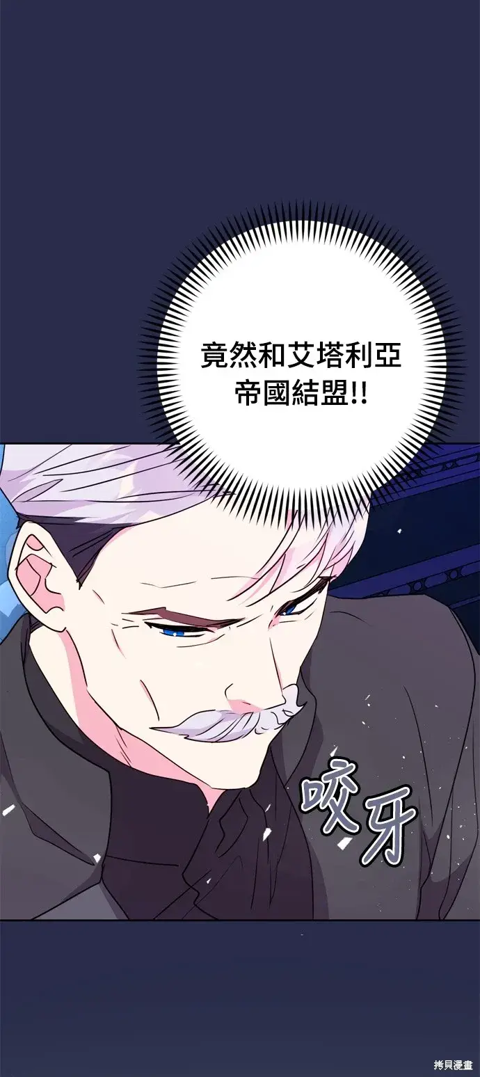《我的夫君每晚都不同》第35话图44