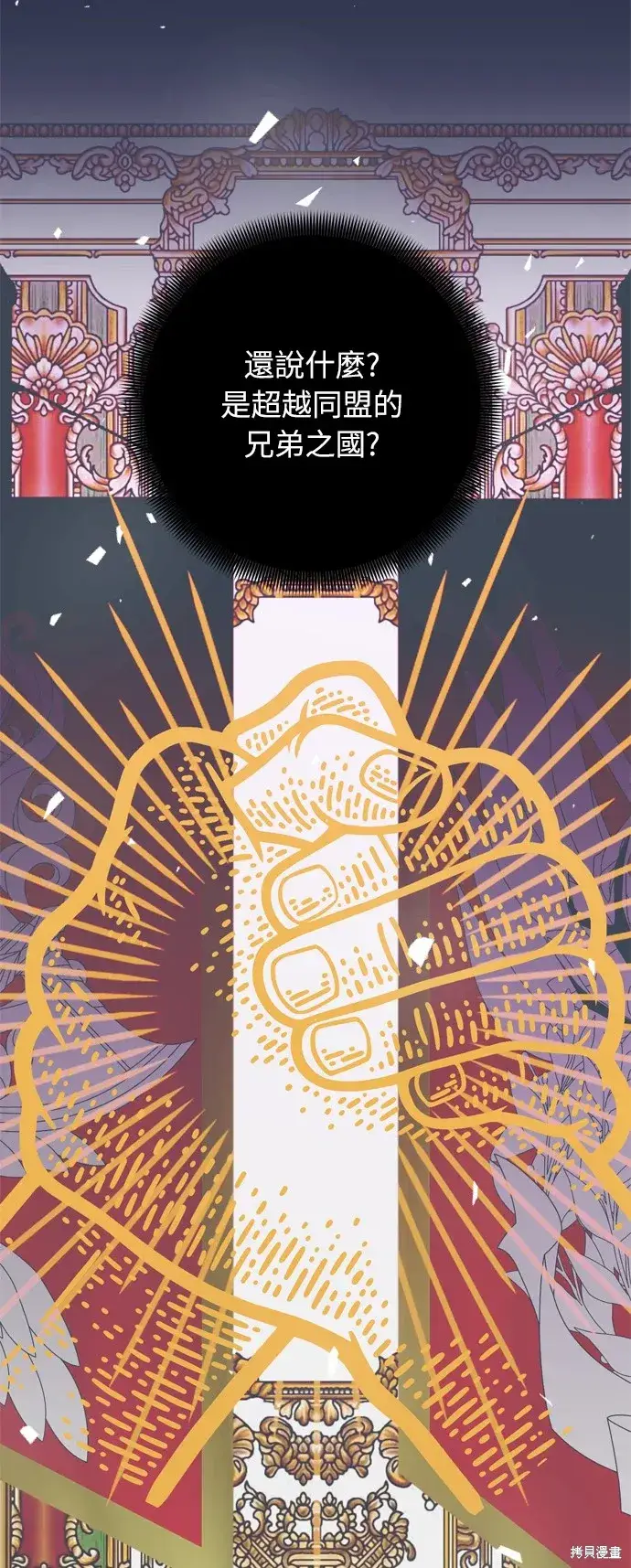《我的夫君每晚都不同》第35话图45