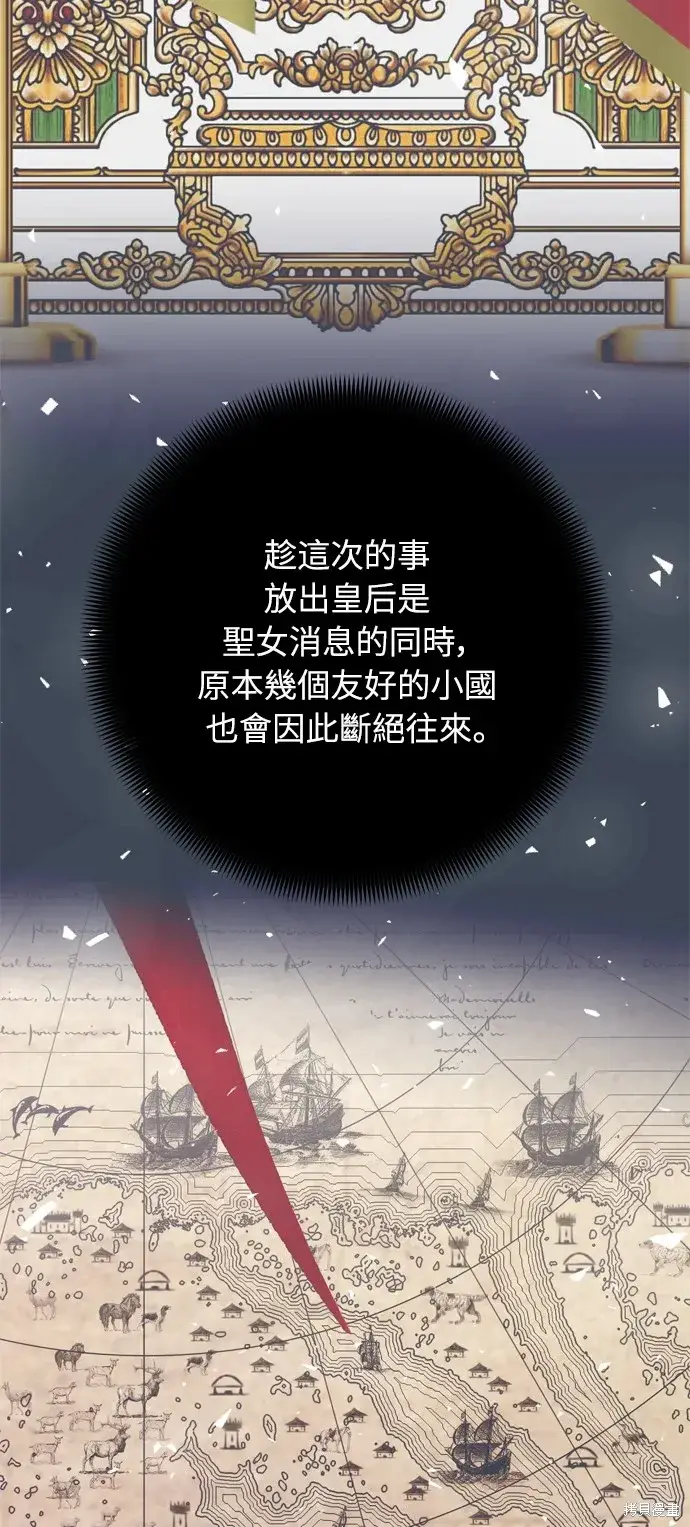 《我的夫君每晚都不同》第35话图46