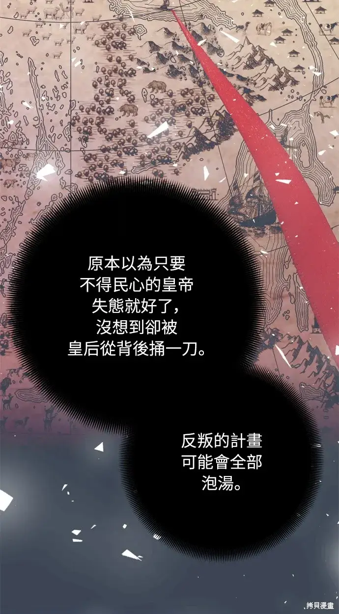 《我的夫君每晚都不同》第35话图47