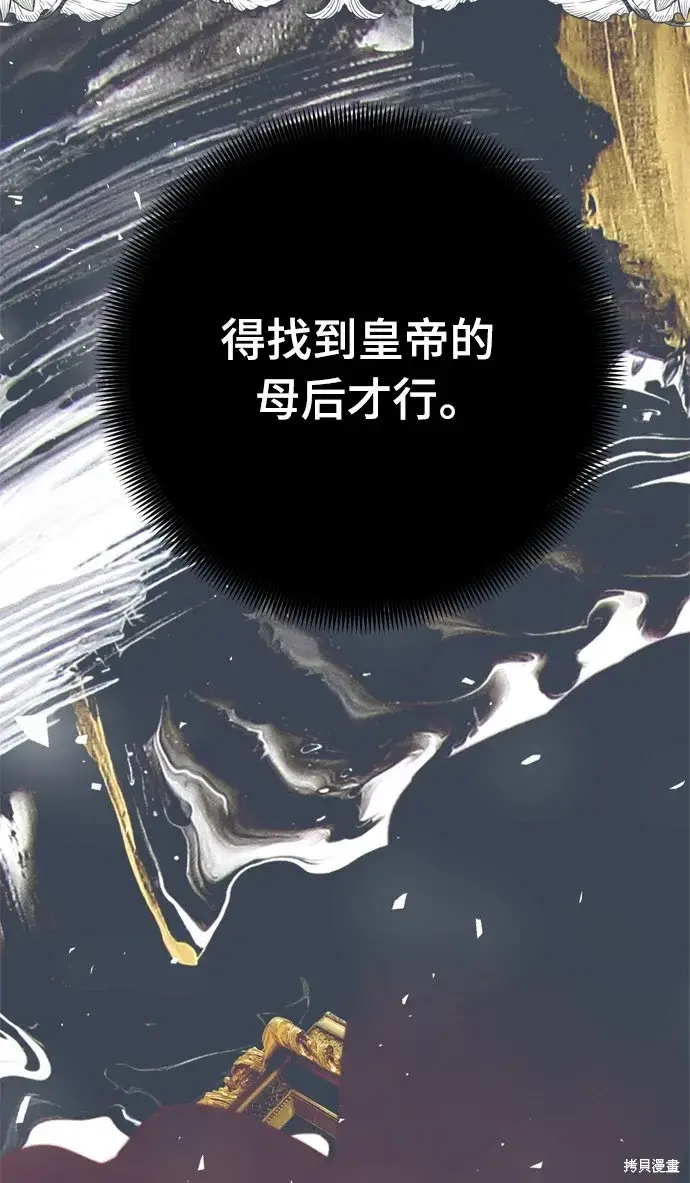 《我的夫君每晚都不同》第35话图49