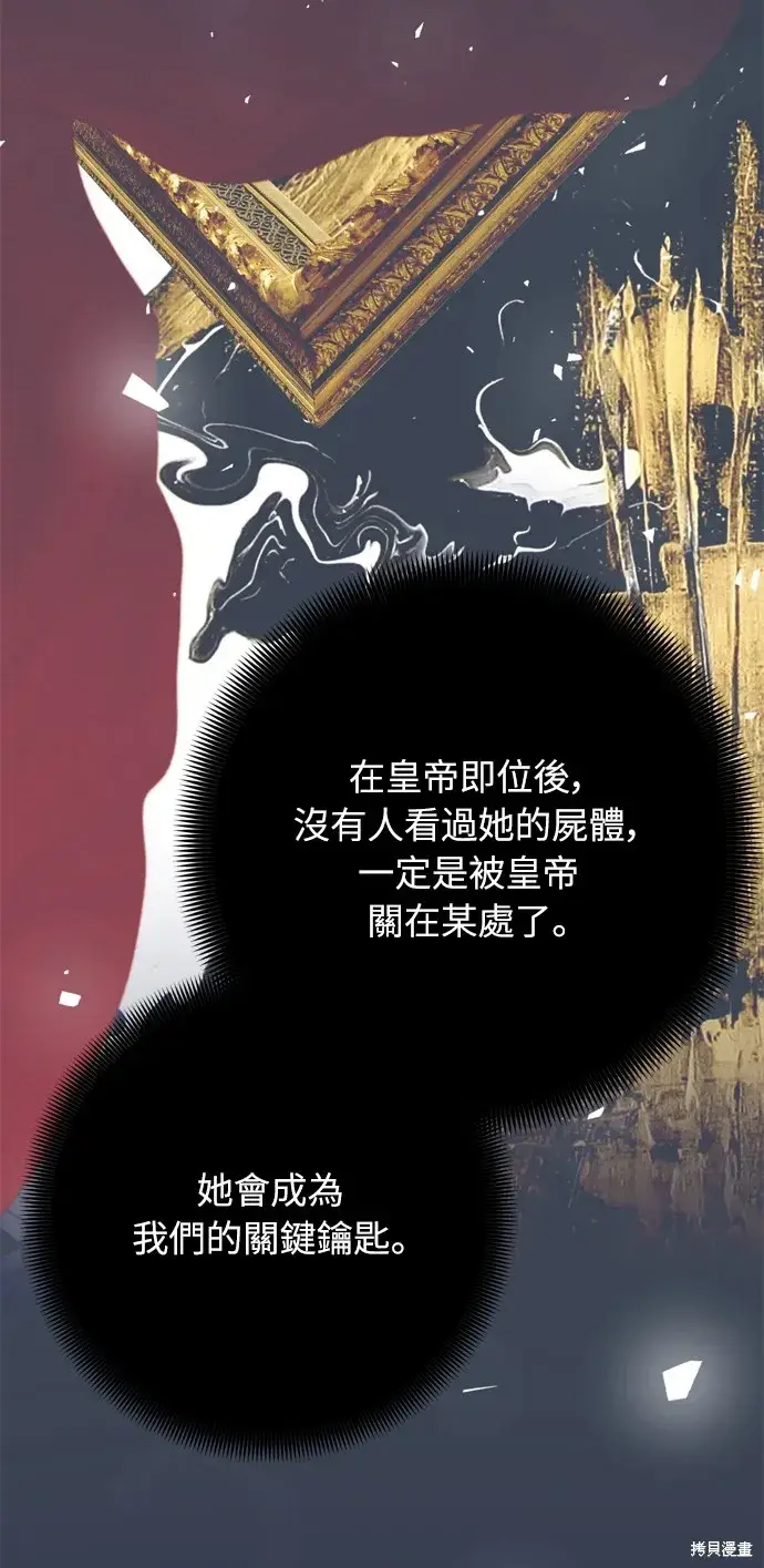 《我的夫君每晚都不同》第35话图50