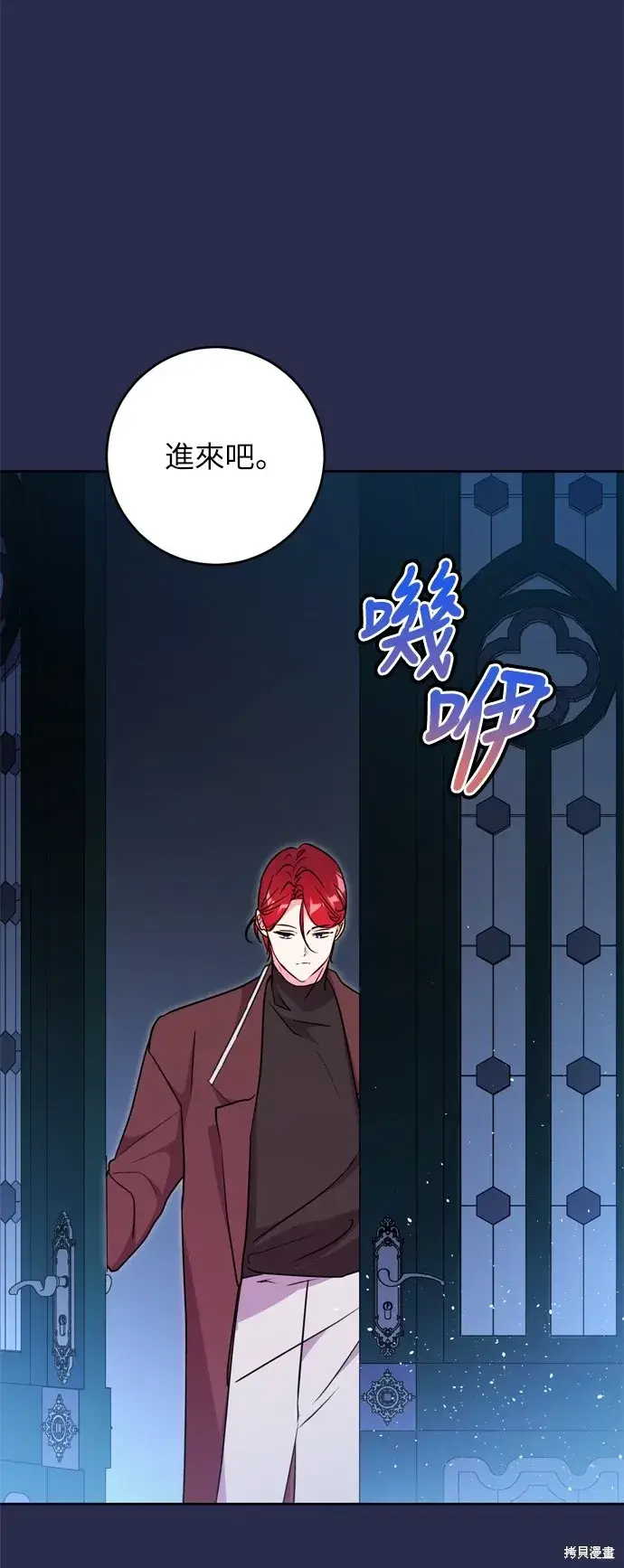 《我的夫君每晚都不同》第35话图52