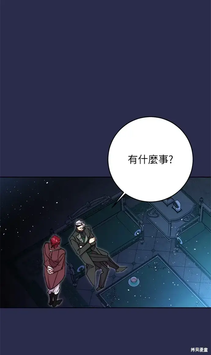 《我的夫君每晚都不同》第35话图53