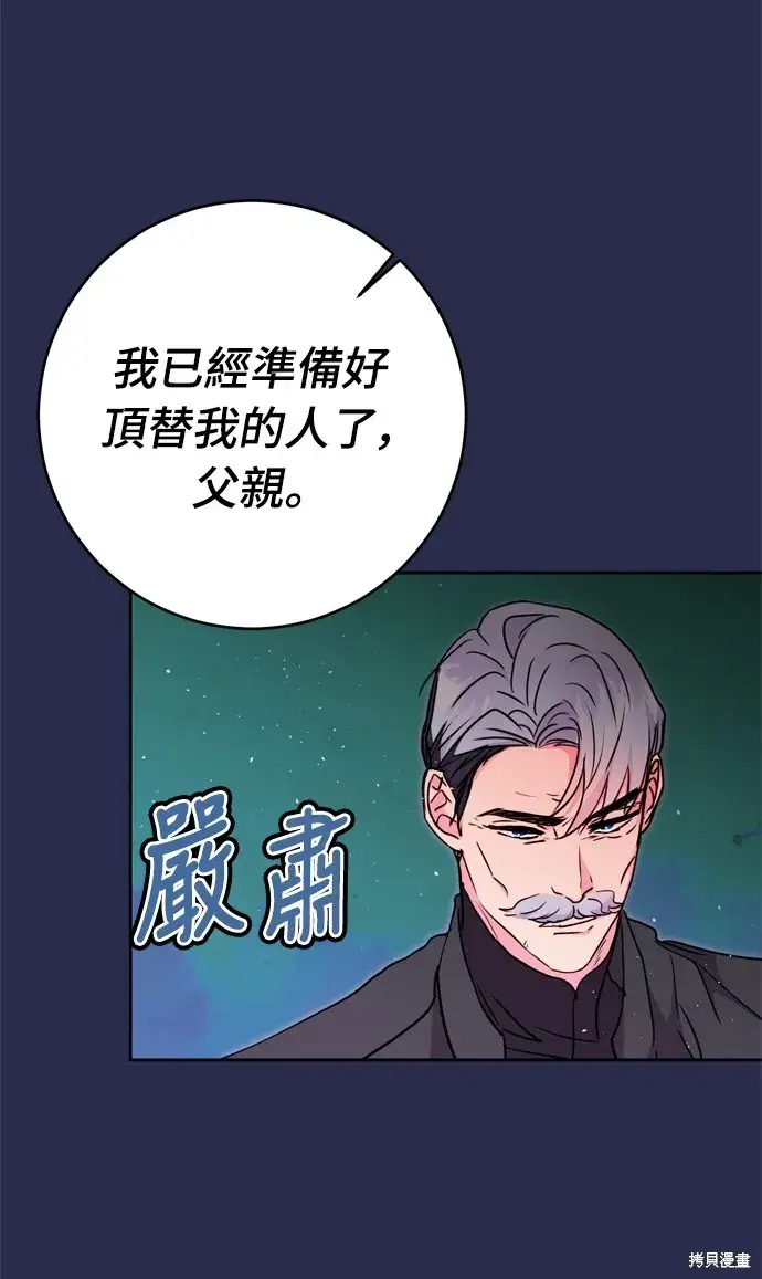 《我的夫君每晚都不同》第35话图54