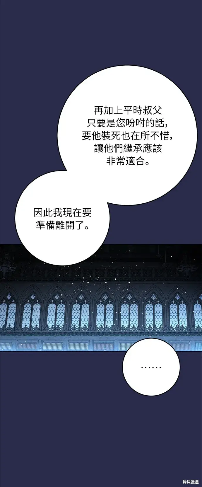 《我的夫君每晚都不同》第35话图56