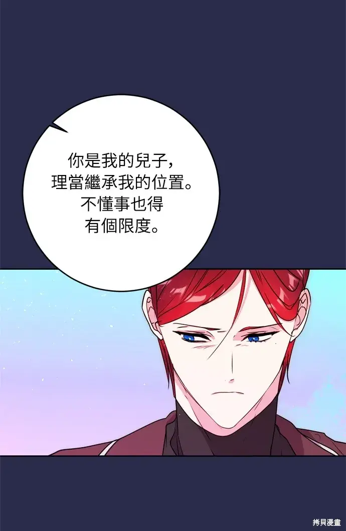 《我的夫君每晚都不同》第35话图58