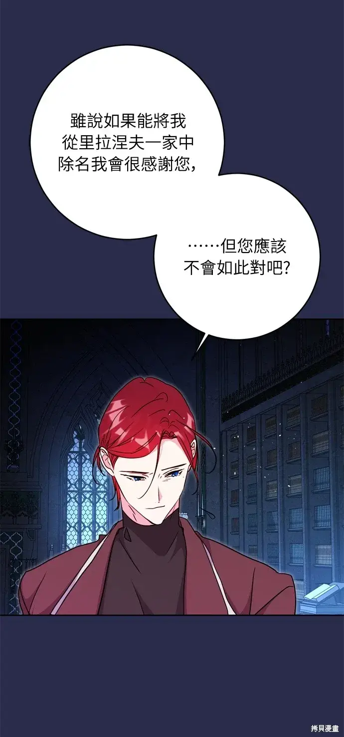 《我的夫君每晚都不同》第35话图65
