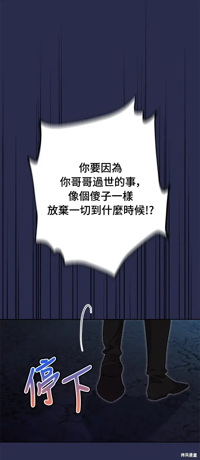 《我的夫君每晚都不同》第35话图69