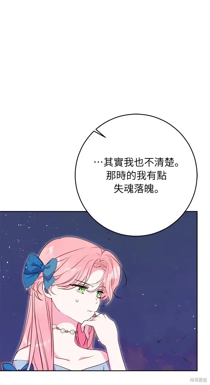 《我的夫君每晚都不同》第35话图7