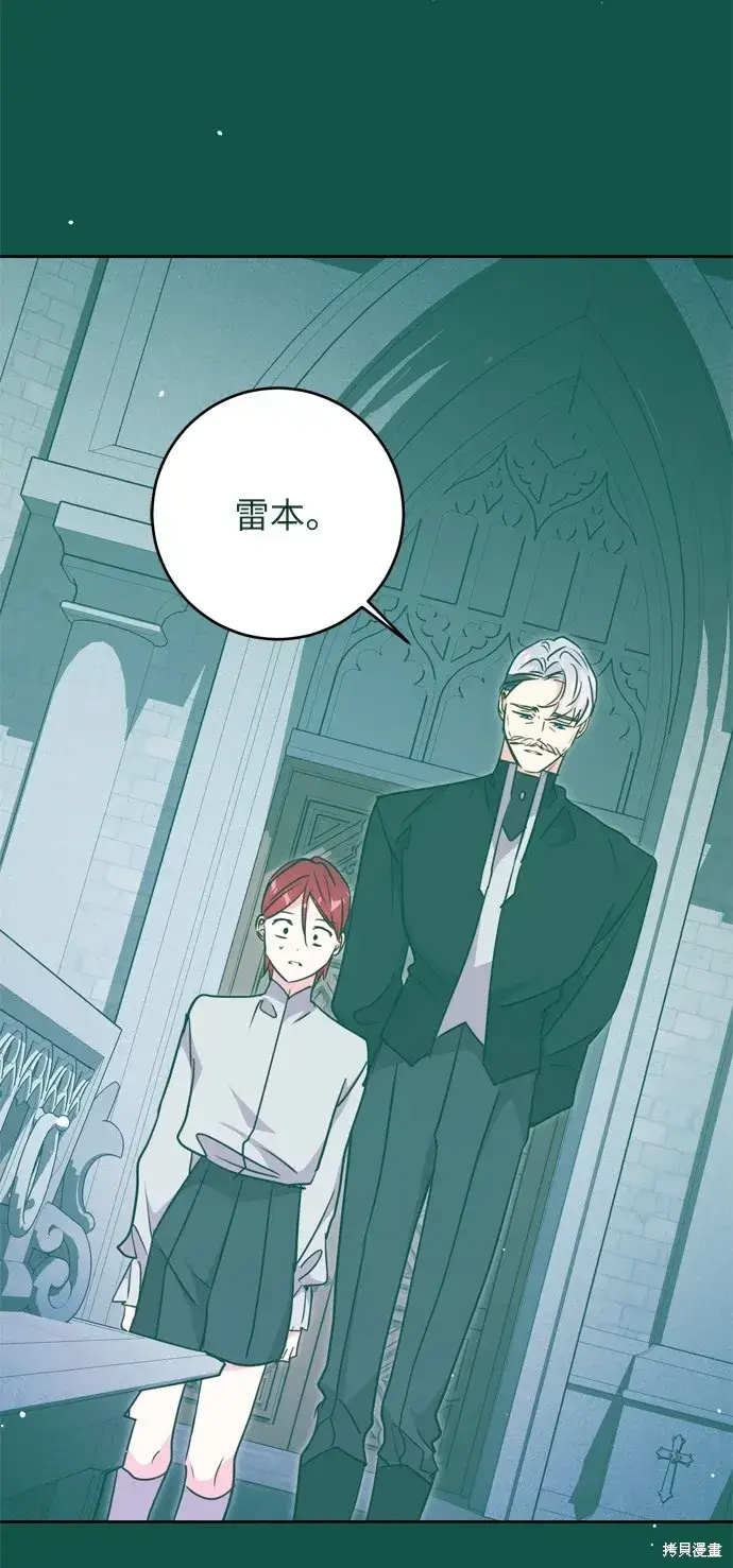 《我的夫君每晚都不同》第35话图72