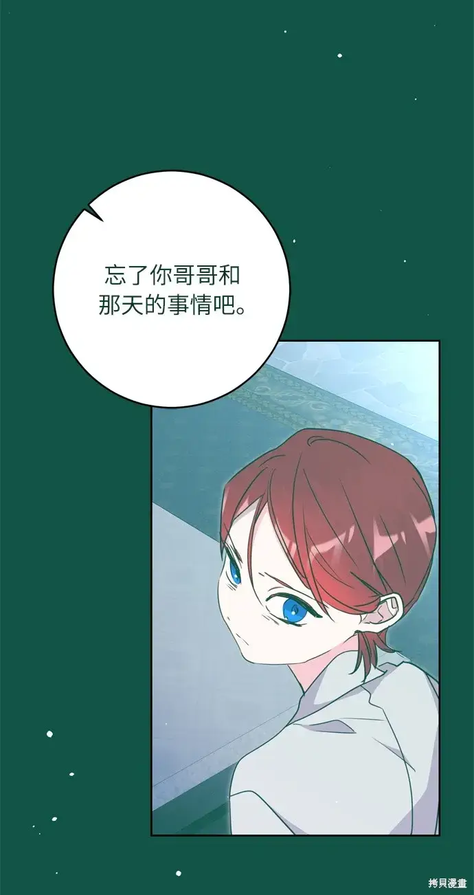 《我的夫君每晚都不同》第35话图73