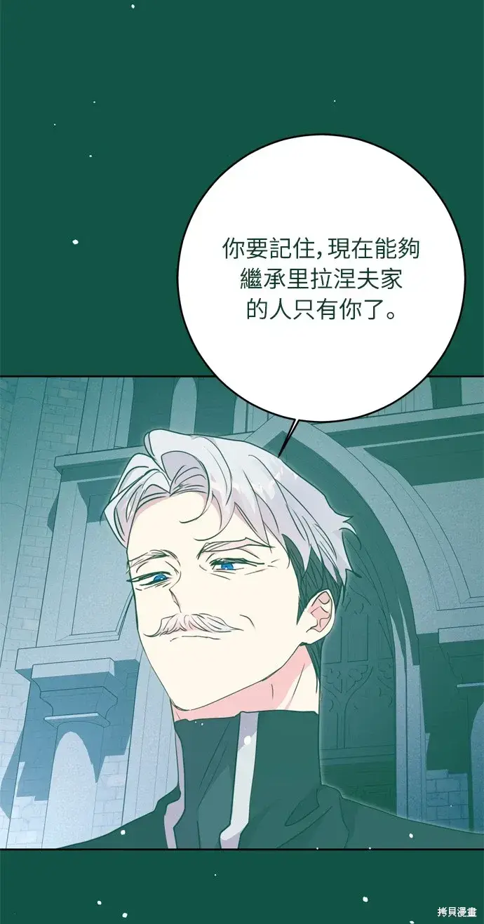 《我的夫君每晚都不同》第35话图74