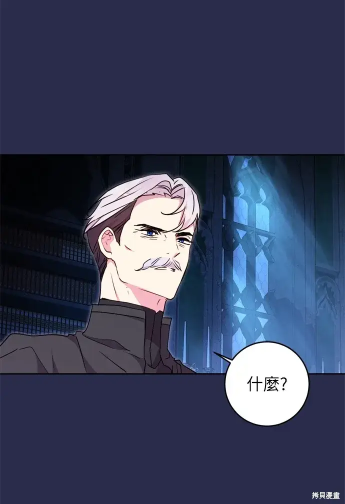 《我的夫君每晚都不同》第35话图77