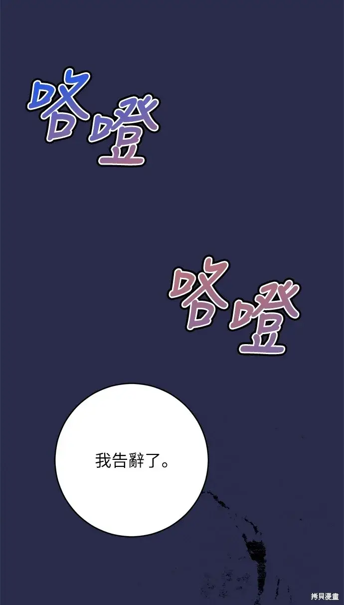 《我的夫君每晚都不同》第35话图79