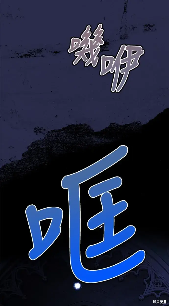 《我的夫君每晚都不同》第35话图80