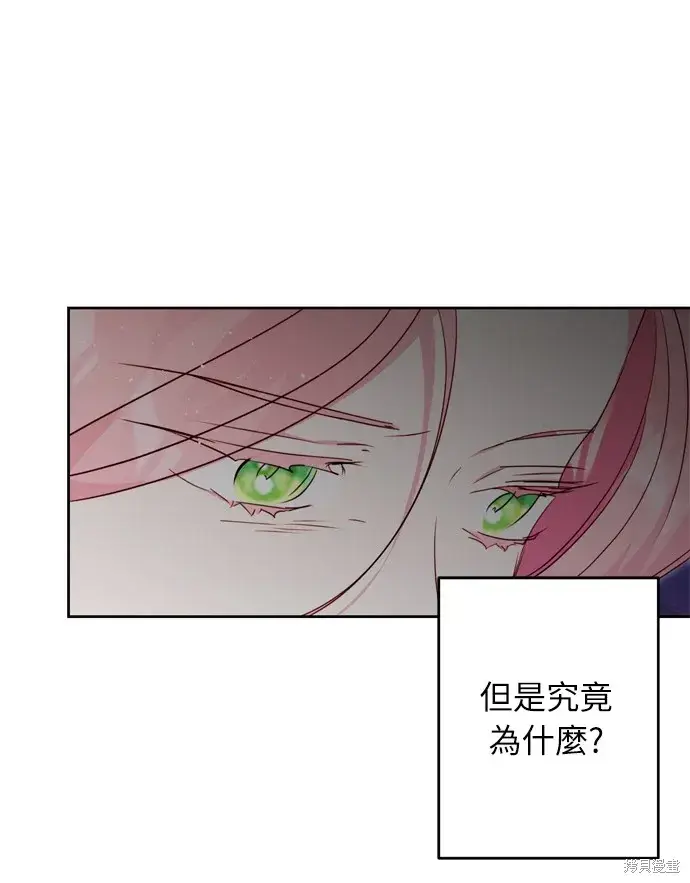 《我的夫君每晚都不同》第35话图9