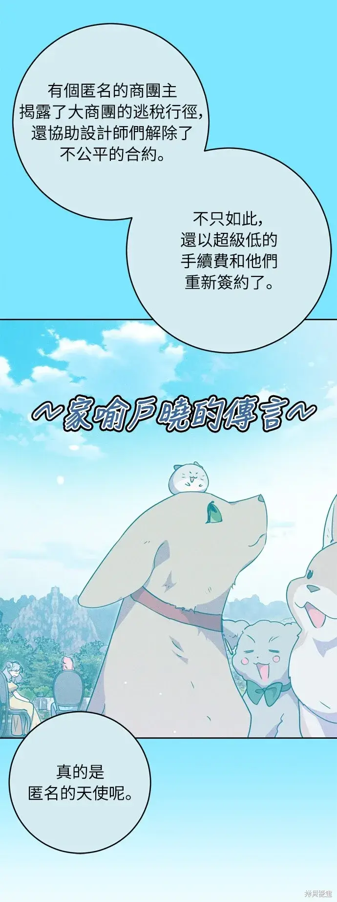 《我的夫君每晚都不同》第36话图12