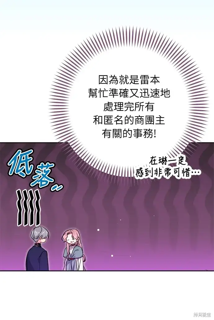 《我的夫君每晚都不同》第36话图13